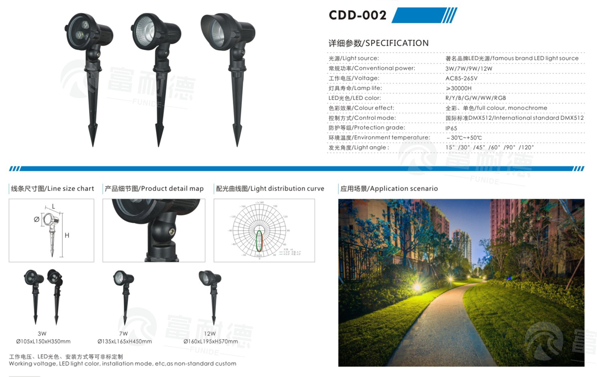 LED插地灯CDD-002