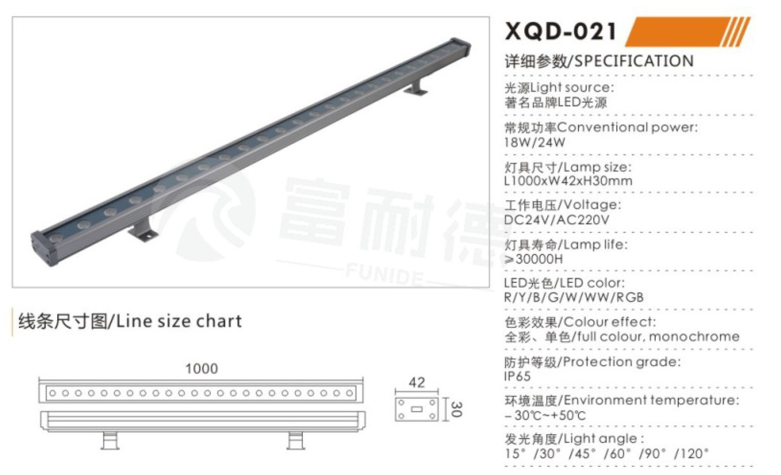 LED洗墙灯XQD-021